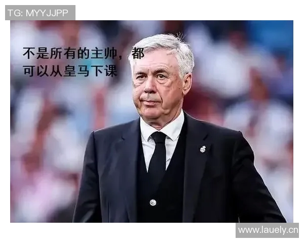 皇家马德里连续三轮不胜，主帅遭到质疑